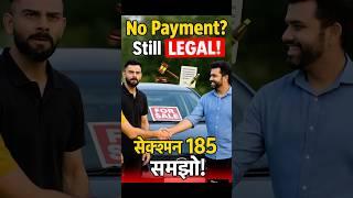 No Payment Needed?  | #Section185 Explained in #Law | The #LLB Guide #shorts
