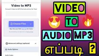 Video To Audio Converter Tamil | How To Make Audio From Video In Tamil | #tts_sathish