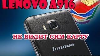 LENOVO A916 DOES NOT SEE SIM cards