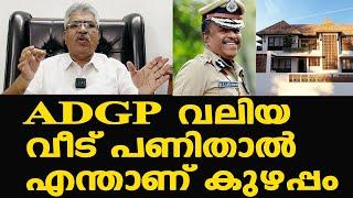 ADGP അജിത് കുമാറിനെ തൊടാന്‍ പറ്റില്ല പിണറായിക്ക് | Justice Kemal Pasha