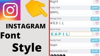 Instagram font style l Digital Kapil l