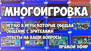 Олдскулы сводит - Многоигровка сегодня SEGA