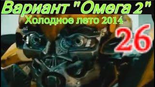 S.T.A.L.K.E.R. Вариант "Омега" 2. Холодное лето 2014-го.#26. Модуль для Хакера с Юпитера.