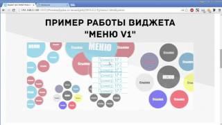 Виджет Меню V1 | Adobe Muse виджеты МУВИЛАБ