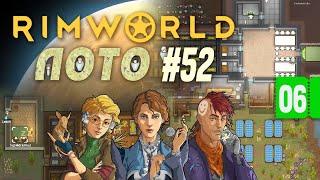 [RimWorld Лото] Индюк-космонавт, в одной далёкой «Г»(Ж),(#52)