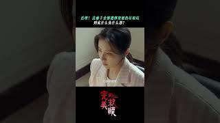 #完美的救赎 豪门千金垃圾场惨遭活埋，“洁癖”竟成了她的催命符？！#王鹤润