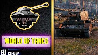 World of Tanks ПУТЬ К НОМАДУ