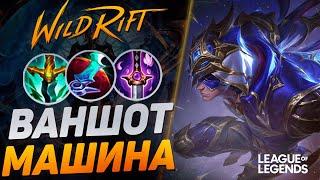 КАК ТОП 1 ТАЛОН КЕРРИТ ИГРЫ В ЛЕСУ - ЖЕСТКИЙ ПИК ДЛЯ АПА РАНГА | League of Legends Wild Rift