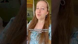 #трендытиктока#школа#рек#тиктокнутая