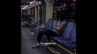 convolk - by my lonely (перевод на русский / rus subs)