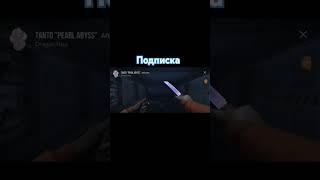 Какой нож дальше??? #so2 #рек #веля #мем #тиктак #rek #standoff2 #со2 #memes #vibes