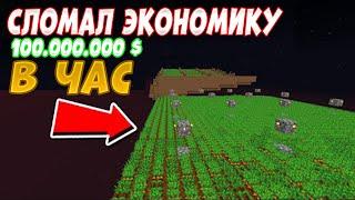 Сломал ЭКОНОМИКУ!? ЭТО ЛУЧШЕ ДЮПА!JoyCorp FunTime Анархия/Фантайм 1.16.5