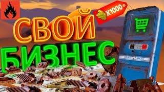 Открыл свой магазин в оксайде/Серный бизнес в оксайд/oxide survival island#oxide #раст #оксайд