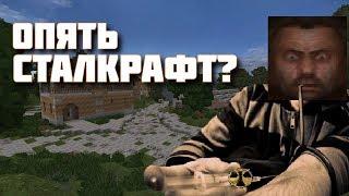 Два месяца без STALCRAFT 'a