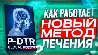 КАК РАБОТАЮТ ВРАЧИ? Как действительно найти причину болезни