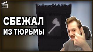 НЕО СБЕЖАЛ ИЗ ТЮРЬМЫ | НaрезкaНеО