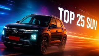 TOP 25 Best Selling SUV in india May 2025!