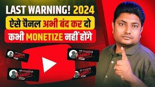 सावधान! You Are Not Eligible for Monetization | YouTube Monetization 