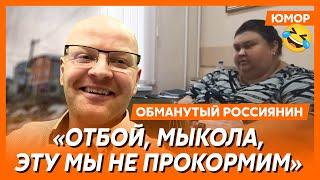 Ржака. №415. Обманутый россиянин. Коричневые линии Путина, элитные эскортницы патриарха