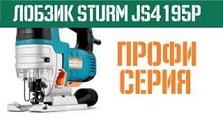 Лобзик Sturm JS4195P - Обзор инструмента