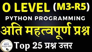 o level python mcq questions | o level python new pattern | Top 25 Python MCQs with Answers