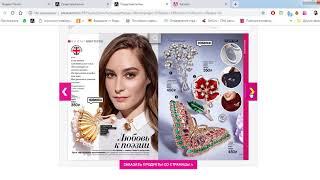 AVON Делаем заказы выгодно! 40-50%скидки, каталог 05/2019