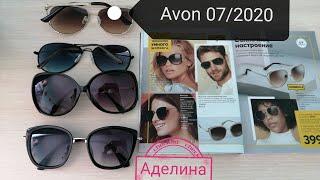 Солнечные очки Avon 07/2020