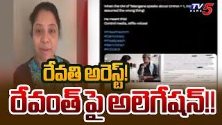 Journalist Revathi Got Arrested by Telangana Police | CM Revanth Reddy || TV5 News