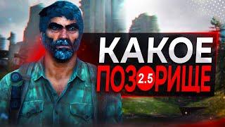 Обзор The Last of Us на ПК