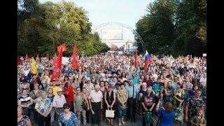 2 сентября, Саратов, митинг протеста против пенсионной реформы