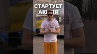 Июньская АКЦИЯ! При бронировании аренды фудтрака…