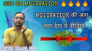 #Rojgar_with_ankit SSC GD Motivation video 