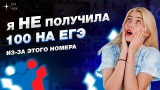 КАК ПРЕПОД ЗАВАЛИЛ ЕГЭ?! | Задание 23. Разбор | Русский с Верой ЕГЭ Flex