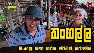 Travel With Chatura |Tangalle (Full Episode)