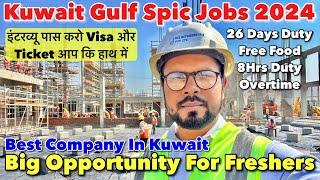 Gulf Spic Jobs 2024 Kuwait | Free Food High Salary | Direct Interview