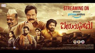 Bayaluseeme | Official Trailer | Varun Kattimani | Manasa Holla