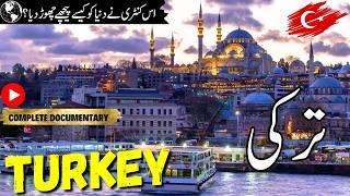 Turkey Travel | Full History and Documentary about Turkey|  ترکی کی سیر  |#info_at_ahsan