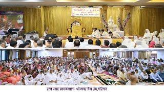 Ratnapravah Pravachanmala |18 June 2025 | Goregoan - Mumbai