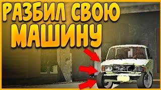 Car parking multiplayer РАЗБИЛ СВОЮ НОВУЮ МАШИНУ РЕАЛЬНАЯ ЖИЗНЬ В КАР ПАРКИНГ БРАТ ПОДАРИЛ МАШИНУ!