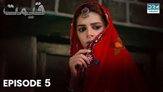 Pakistani Drama | Qeemat - Episode 5 | Sanam Saeed, Mohib Mirza, Ajab Gul, Rasheed #sanamsaeed