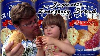 Japanese Emergency Bread - I Live in Japan 151