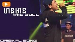 (បទថ្មី) ហនុមាន , hak nuk man ,new song full HD