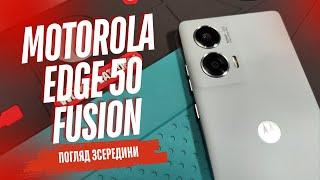 Motorola Edge 50 Fusion - погляд зсередини на середній клас від Motorola | China-Service