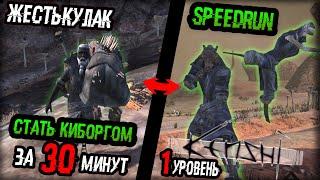 Kenshi speedrun | Жесть Кулак за 30 минут первым уровнем | Десятая империя