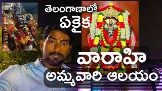 VARAHI TEMPLE IN ALWAL | BY Saisharma TempleVlogs | #varahi #varahitemple #varahidevi #trending