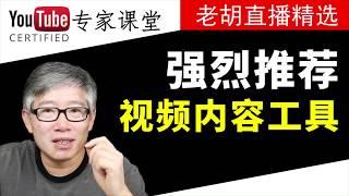 【强烈推荐】一款强大的视频内容/关键字工具 answerthepublic，让你从此有做不完的节目点子。