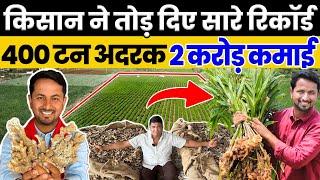 22 एकड़ Ginger Farming मैं बंपर कमाईएक एकड़ में होगा इतना ProfitIndian Farmer