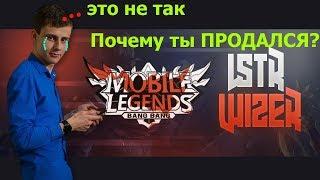 Потею у мл. Mobile legends