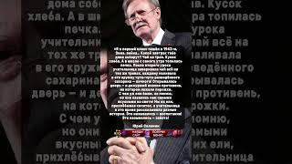 Юрий Соломин о жизни #ссср #история #россия