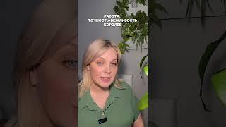 Работа: точность-вежливость королев #таро #tarot #прогноз